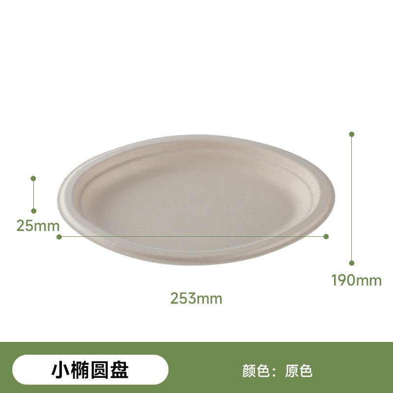 Shaonega oasis pulpa de bagazo de azúcar pulpa de bambú pequeño disco oval ecológico resistente a altas temperaturas cubiertos desechables degradables compostables