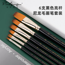 跨境6支尼龙木质画笔套装美术绘画颜料水粉笔混峰组合丙烯油画笔