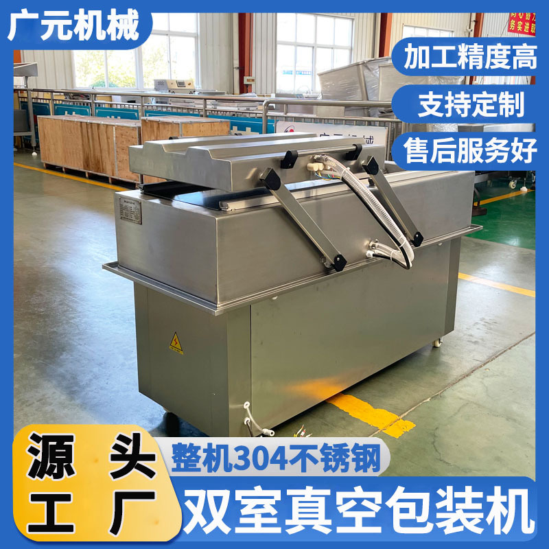 蜜枣多功能内抽式真空机 椰枣真空包装机 枣仁派四封条真空封口机