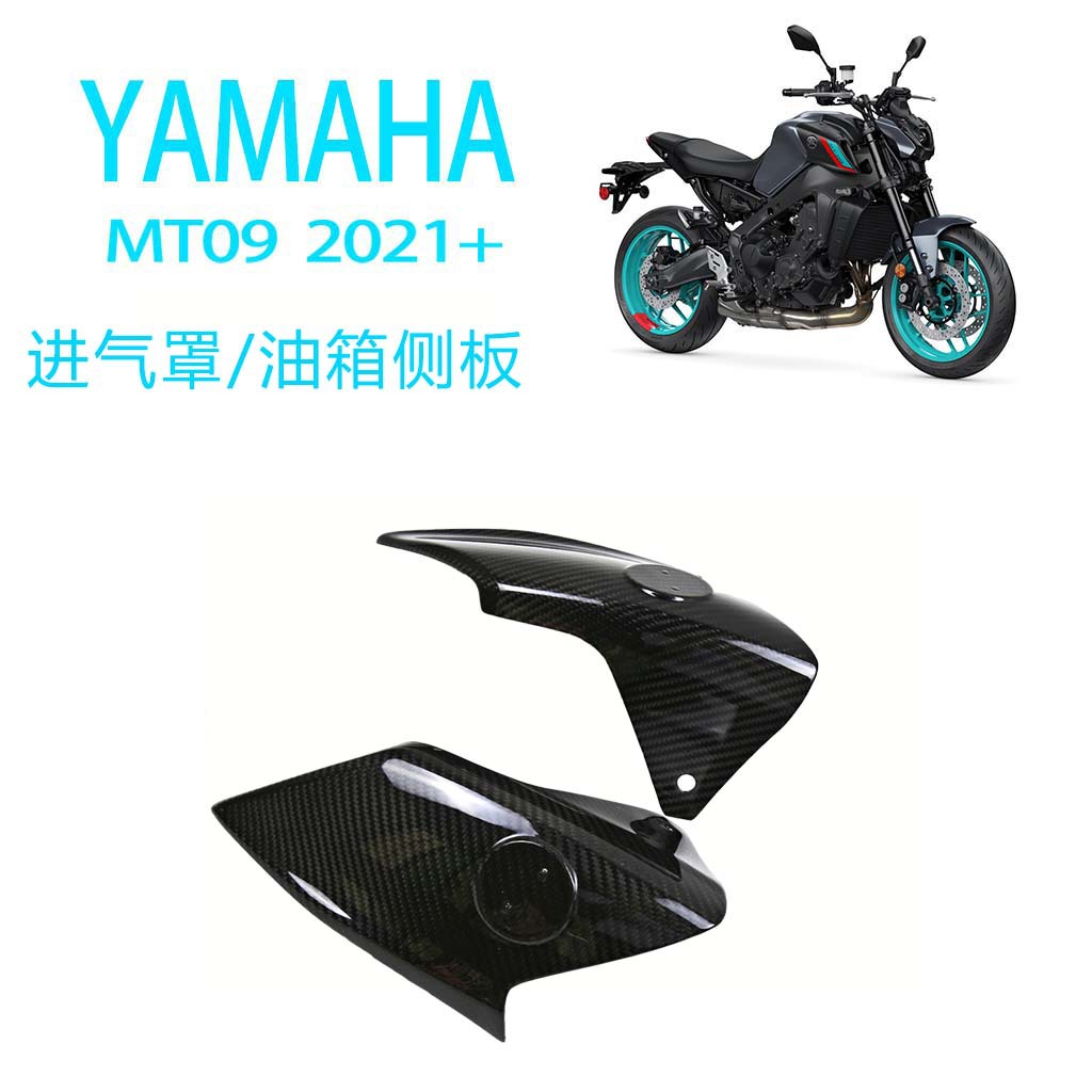 Adecuado para yamaha Yamaha MT09 SP V3 motocicleta modificado juego completo de revestimiento de revestimiento de carcasa de fibra de carbono