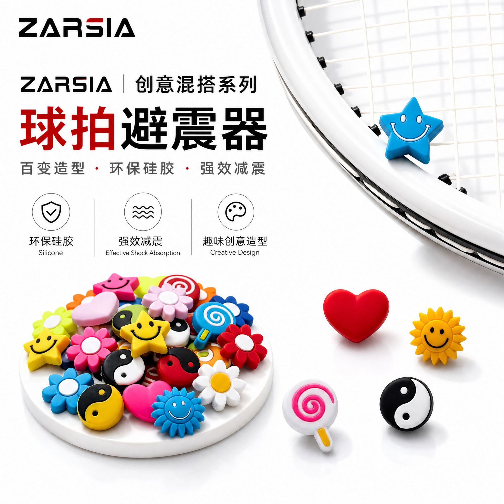 长条内置外置避震器硅胶网球拍壁球拍减震器防震弹性矽胶