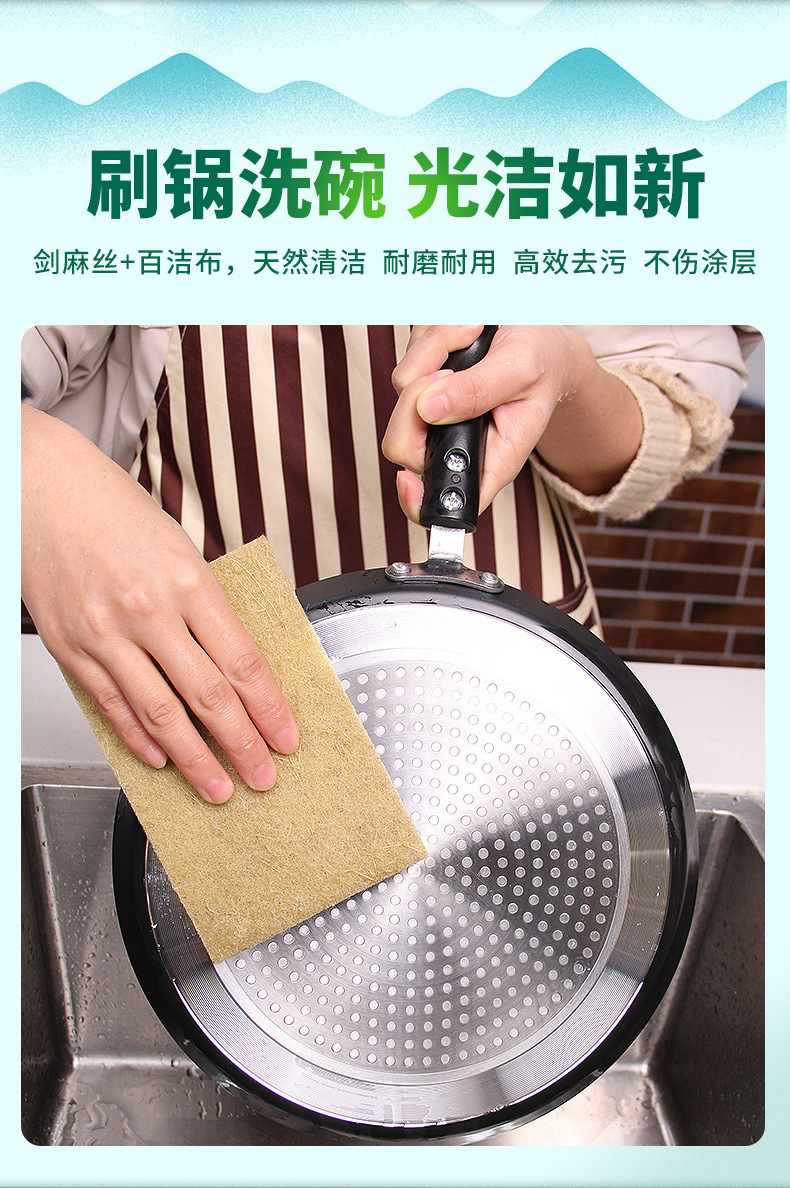 剑麻百洁布擦详情页new_07.jpg