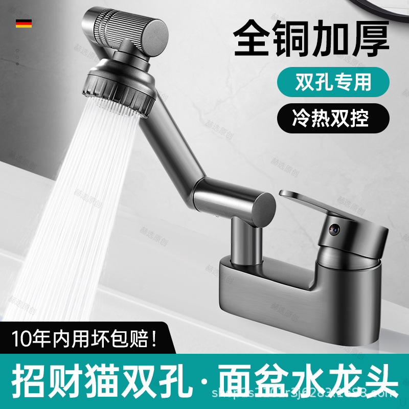 Washbasin Faucet Double-Hole Basin Washbasin Household Lucky Cat Mechanical Arm Universal Rotating Hot and Cold Faucet