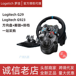 Logitech/�_��G29 G923�Α���PG920������psِ܇�����řn�U[�x