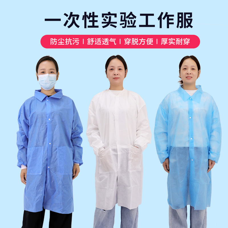 一次性无纺布连体防护服工作服实验隔离防尘白大褂食品厂净化衣服|undefined