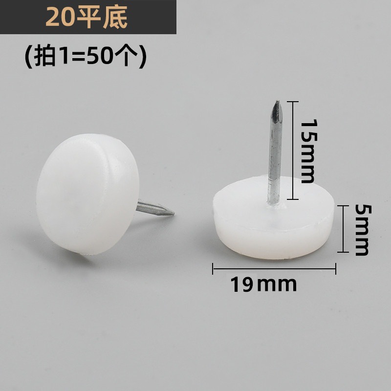 Muebles sofá pie de goma plástico tabla silla antideslizante almohadilla de pie de plástico silla antideslizante clavo blanco