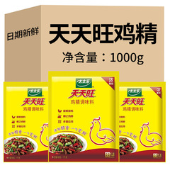 正品太太乐天天旺鸡精1000g袋商用浓香型调味料味精火锅烧烤增香