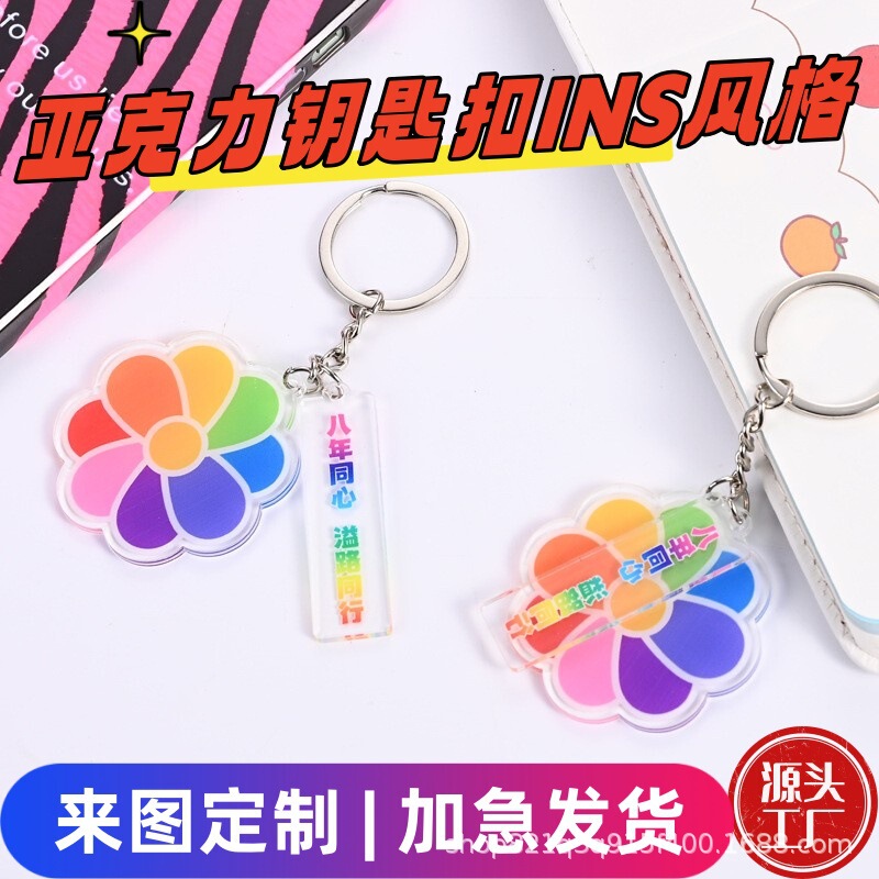 Acrylic Keychain Ins Style Pendant Bag Tag Backpack Pendant Celebrity Gift Cartoon Anime Customization Acrylic Keychain Ins Style Pendant Bag Tag Backpack Pendant Celebrity Gift Cartoon Anime Customization