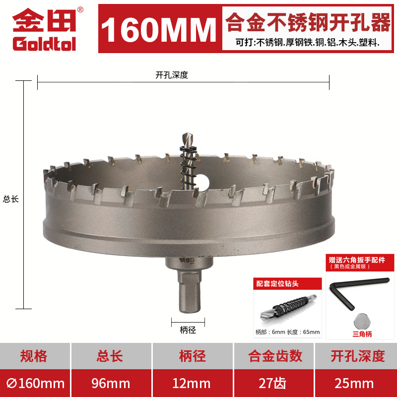 Jintian aleación de acero inoxidable perforador broca de hierro y acero especial perforación artefacto redondo perforación multifuncional
