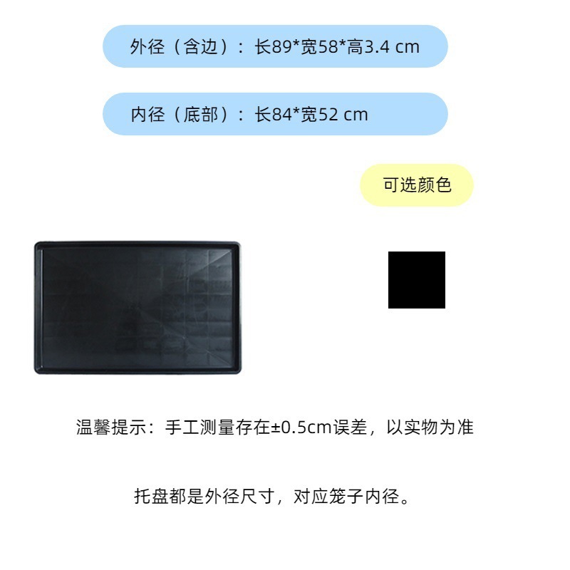 Jaula para gatos, jaula para perros, bandeja para heces, bandeja para almohadillas para mascotas engrosadas, bandeja para orina universal, jaula de plástico grande para pollo, jaula para patos, chasis para conejos