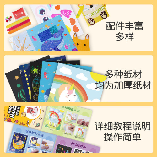 Mr. Toy children's diy art handmade gift box set advanced kindergarten educational toys for primary, middle and large classes