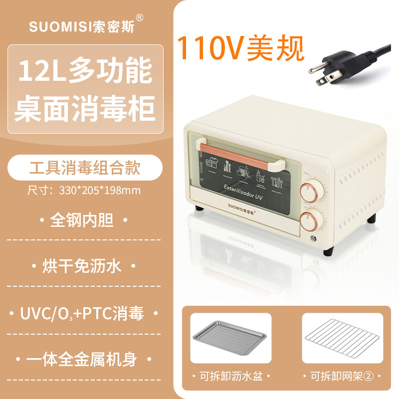 12리터 [표준 버전] 110V 미국 표준 해외 버전