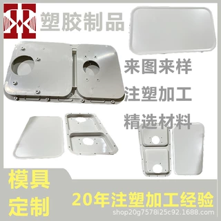 定制ABS塑胶托盘塑料托盘长方形塑料托盘 开模注塑加工定制工厂