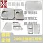 长方形定制abs塑料开模