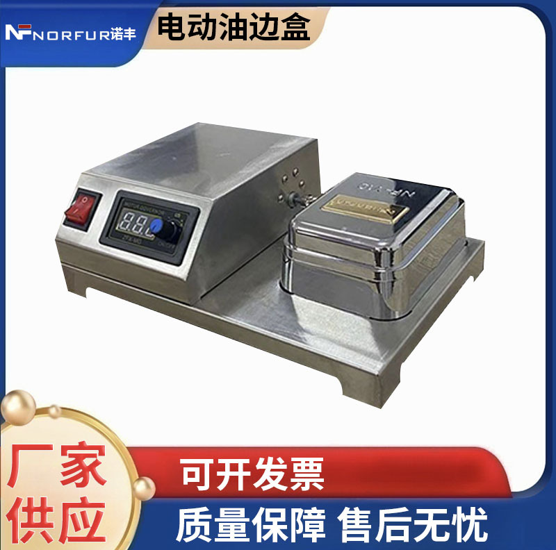 新型无论油边机不锈钢电动油边盒油边斗边油盒橡胶带油边机机械
