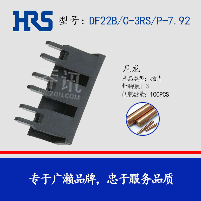 DF22B/C-3RS/P-7.92 ����hrs�̶��� ����DF22ϵ�е�Ƭhirose���
