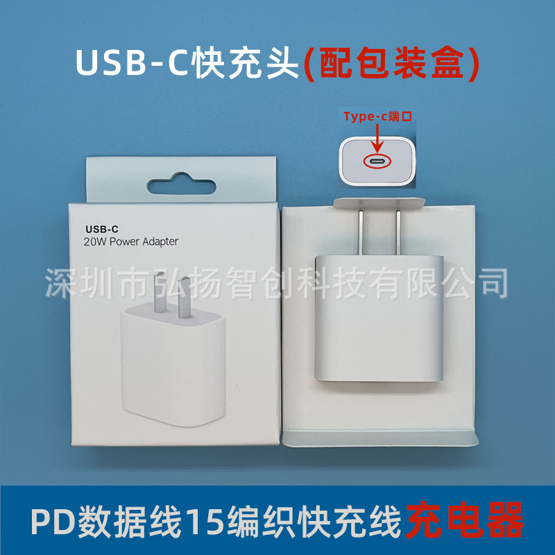 アップル15編組速充線iPhone携帯電話USB充電線pd20wアップル工場のデータ線を適用する|undefined