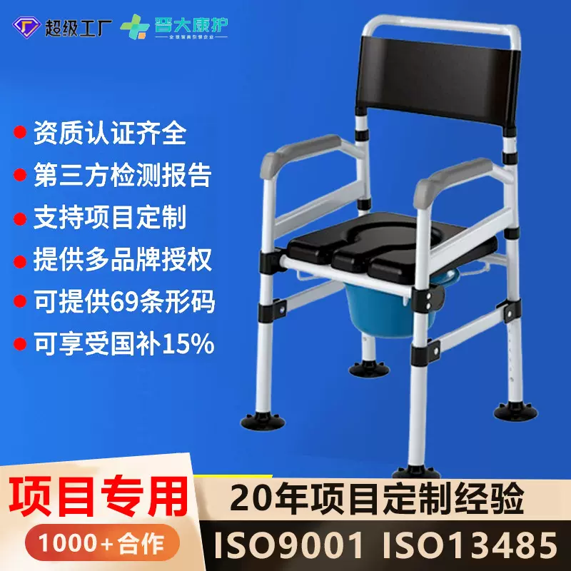 项目专用坐便椅卧室可移动马桶便携式坐便器成人老年人洗澡大便器