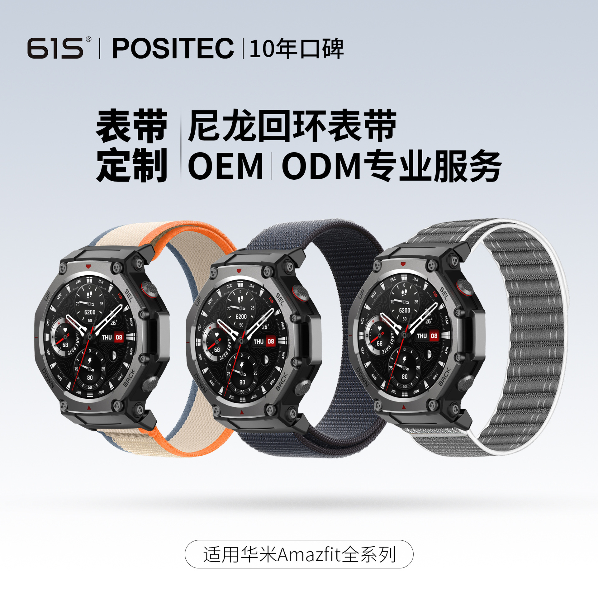 61S Is Suitable for Huami Amazfit Trex3 Nylon Loop Velcro Strap Smart Trex2 Tyrannosaurus Rex Sports