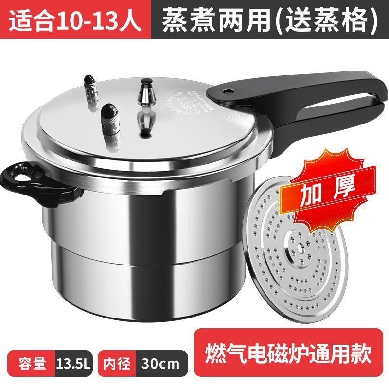 高压锅家用燃气电磁炉通用加厚压力锅食品级安全防爆商用锅具包邮|undefined
