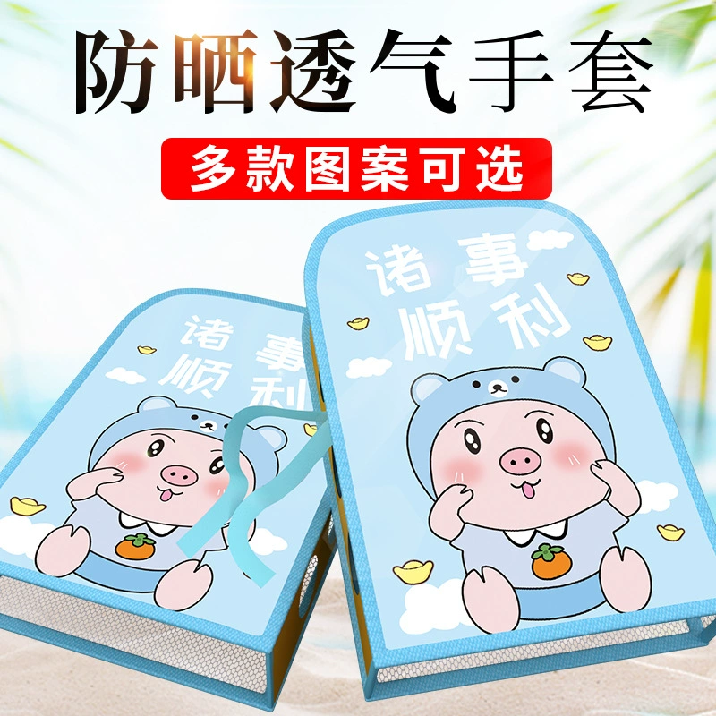 Набор ручек для электромобиля летний солнцезащитный крем водонепроницаемый аккумулятор мотоцикл велосипедные солнцезащитные перчатки мультфильм новая дышащая защита рук