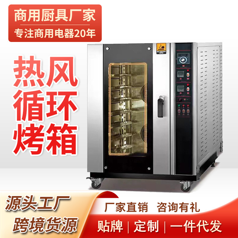 熱風循環オーブンナッツ焙煎機クッキーオーブン五花肉オーブン|undefined