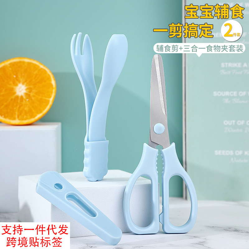 Baby Food Cutting Stainless Steel Portable Travel Children's Food Grinder Shears Food Scissors Wholesale