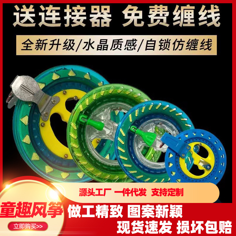 儿童成人手摇尼龙线轴盘防倒转轮风筝线轮 手握轮收线轮 批发