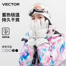 VECTOR滑雪手套男女款冬季保暖加绒加厚防水防寒防风骑行手套成人