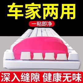 缝隙清洁泥橡皮泥车沾沾泥吸尘工具强力清洁软胶粘泥软膏车辆窗户