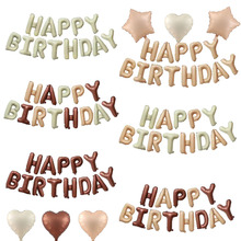 40英寸复古焦糖咖啡奶油铝气球16英寸包装生日快乐铝箔气球装饰用