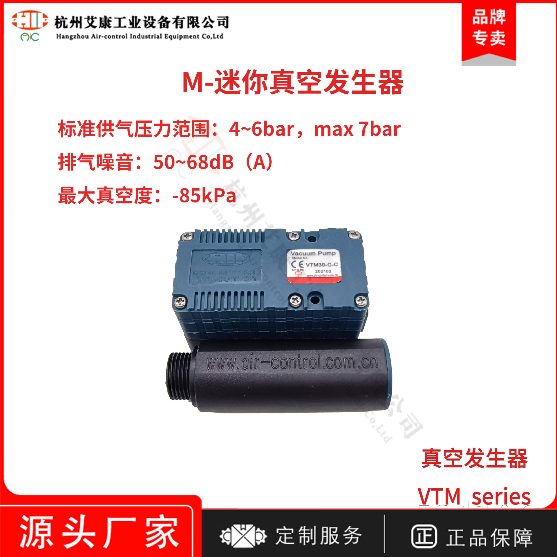 迷你型真空发生器/大流量真空发生器/多级真空发生器VTM30-C-C