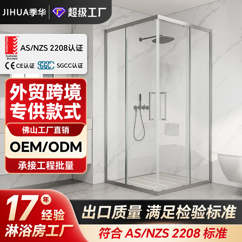 Foreign Trade Cross-Border Shower Room Dry and Wet Separation Glass Partition Bathroom Bathroom Sliding Door Bath Screen Flat Door