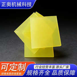 pu板聚氨酯板耐磨优力胶板牛筋板加工减震胶垫聚氨酯垫聚氨酯制品