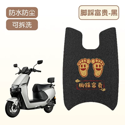 Suitable for Yadi G5 second Electric vehicle foot mat - step-on-wealthhigh-quality-silk-loop-waterproof-and-non-slip