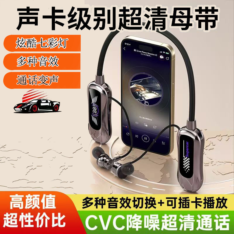 Neck-Mounted Bluetooth Headset with Memory Card Slot, Built-In Sound Card, Noise Reduction, Long Battery Life, Ear-Return Live Broadcast, Voice-Changing Sports Car Model