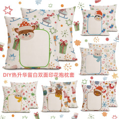 22年の新型diy熱昇華クリスマス抱き枕カバークロスボーダーアマゾン速売通オリジナル空白枕クッション