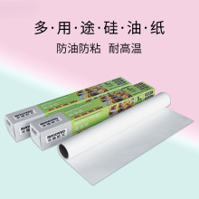 米维欧文硅油纸电烤箱光波炉烧烤纸不沾烤盘纸烤肉锡纸 烘焙工具