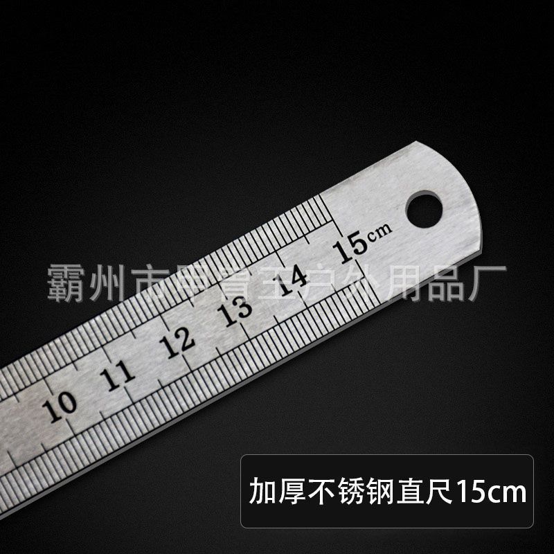 钢尺1米 加厚不锈钢直尺15/20/30/50cm米尺铁尺子钢板尺不锈钢尺