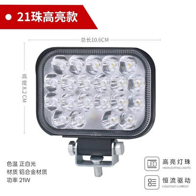 Electric Motorcycle Led Headlight Super Bright Car Tricycle Light 12V60V Strong Light Modified Battery Car Spotlight (Motorcycle headlights, headlights) - 09-three-inch-21-bead-spotlight