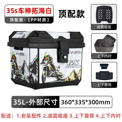 Motorcycle trunk: Car Scooter Backup - top-model-35s-car-god-tuohai-white-lining-backrest-shock-absorbing-base