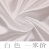 White color (one meter price)