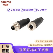 东莞m12航空连接器弯直头4/5芯插头连接线接头防水公母头传感器