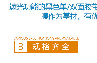 遮光胶-详情_17.jpg