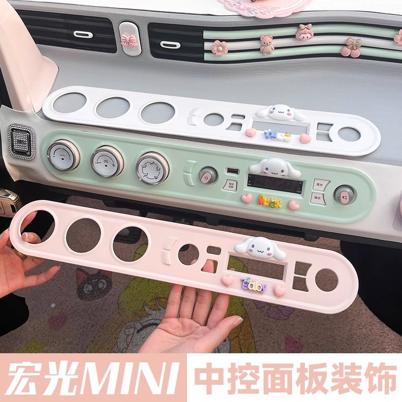 WULING HONGGUANG GENERATION II MACARON 중앙 제어 패널 장식 인테리어 장식 미니 EV 자동차 인테리어 액세서리 스티커