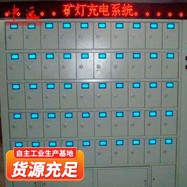 智能柜门式矿灯充电柜现货直发矿灯充电柜智能柜门式矿灯充电柜