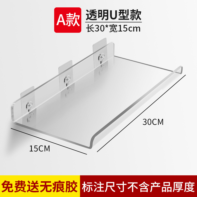 Shelf U-shaped A type 30-15cm