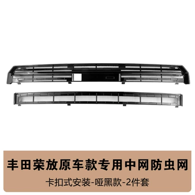 Suitable for 26 Models of Toyota Rav4, Insect-Proof Net for the Front Grille, Water Tank Protective Cover, Anti-Insect and Anti-Lint Modification Parts (Automobile anti-insect net) - 26-rongfang-full-set-of-original-car-models-insect-proof-net-matte-black