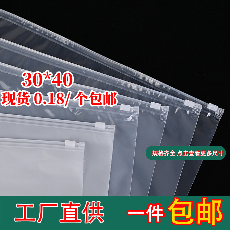 in stock wholesale high pressure pe zipper bag thickened pe packaging bag transparent plastic bag large small size garment plastic bag