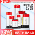 雾化杆173040多型号3.7V聚合物电池圆柱软包纯钴电子雾化锂电池